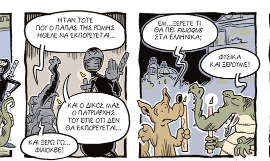 kare-arkoudi